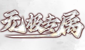 传奇sf发布网