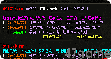 满屏红名都是氪金大佬？散人这套路，让他们直呼恶心！