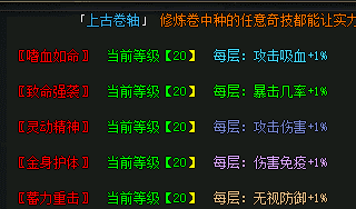 新手必看！我靠读卷轴从菜鸟变高手