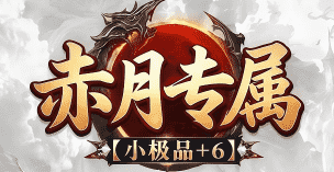 散人福音！这版本不花钱也能砍得爽，真能领
