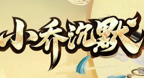 装备全靠爆的传奇新服，开服首日如何快人一
